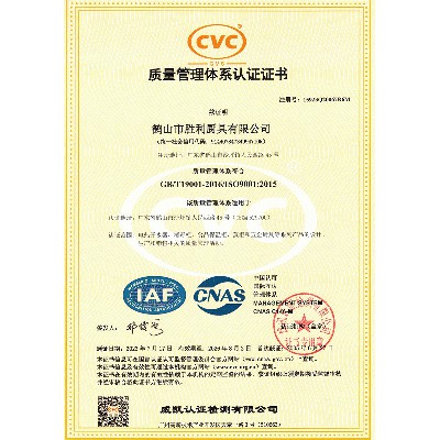 ISO9001質(zhì)量體系認證