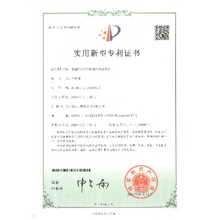 消毒柜活動車的淋浴清洗系統(tǒng)_專利證書